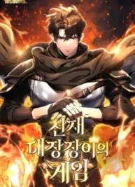Cover image of The Genius Blacksmith’s Game