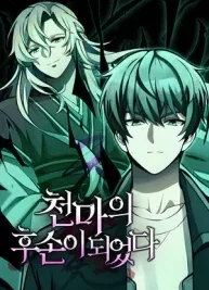 Cover image of The Heavenly Demon’s Descendant
