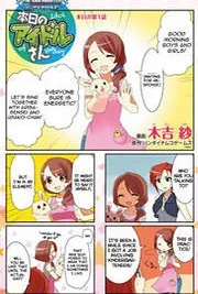 Cover image of The Idolm@ster: Cinderella Girls – Honjitsu no Idol-san