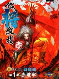 Cover image of The Lawless