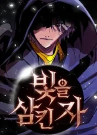 Cover image of The Man Who Devoured The Light