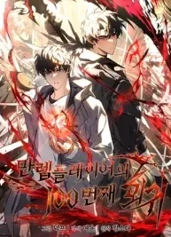 Cover image of The Max-Level Player’s 100th Regression