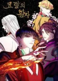 Cover image of The Prince of Myolyeong
