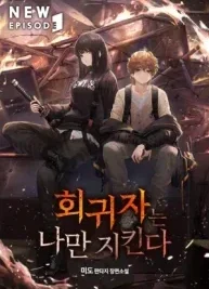 Cover image of The Regressor Protects Only Me