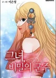 Cover image of The Secret Queen
