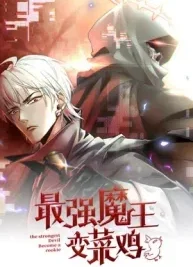 Cover image of The Strongest Devil becomes a Rookie