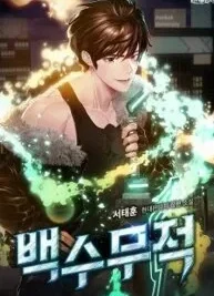 Cover image of The Strongest Unemployed Hero