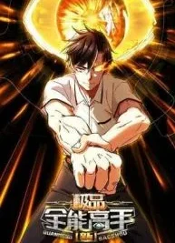 Cover image of The Supreme Almighty Master (Remake)