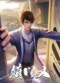 Cover image of The town gate man