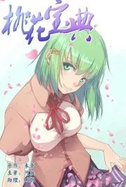 Cover image of The Treasured Sakura Tome