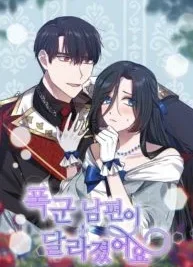 Cover image of The Tyrant Husband Has Changed