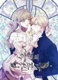 Cover image of The Villain’s Savior
