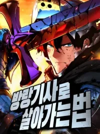 Cover image of The Wandering Knight’s Survival Manual