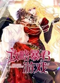 Cover image of The Warlord’s Game Strategy
