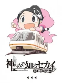 Cover image of The World God Only Knows – On the Train