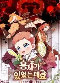 Cover image of There was a Hero