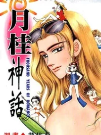 Cover image of Thousand Years Romance