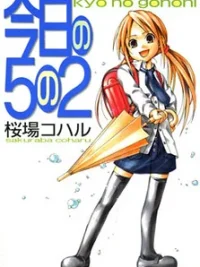 Cover image of Today In Class 5-2