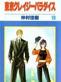 Cover image of Tokyo Crazy Paradise
