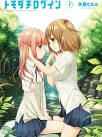 Cover image of Tomodachi Login