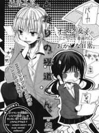 Cover image of Tonari no Gokudou-kun