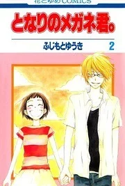 Cover image of Tonari no Megane-Kun