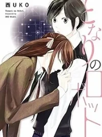 Cover image of Tonari no Robot