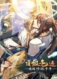 Cover image of Top Tier Providence: Secretly Cultivate for a Thousand Years