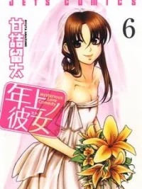 Cover image of Toshiue no Hito