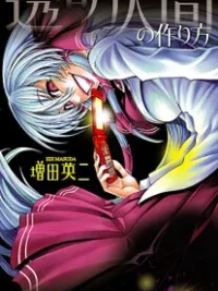Cover image of Toumei Ningen no Tsukurikata