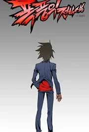 Cover image of Transfer Student Storm Bringer