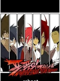 Cover image of Transfer Student Storm Bringer Reboot