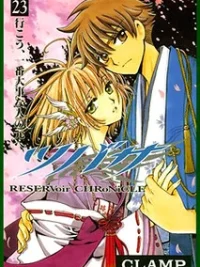 Cover image of Tsubasa: Reservoir Chronicle