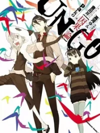 Cover image of Un-Go – Ingaron