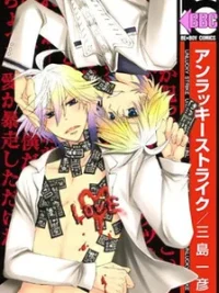 Cover image of Unlucky Strike