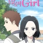 Unreachable Girl