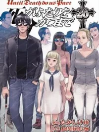 Cover image of Until Death Do Us Part