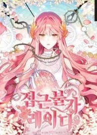 Cover image of Untouchable Lady