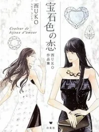 Cover image of Up and Down