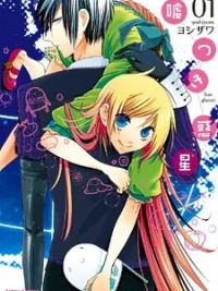 Cover image of Usotsuki Wakusei