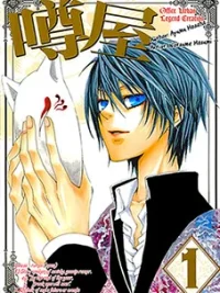 Cover image of Uwasaya