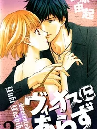 Cover image of Venus ni Arazu