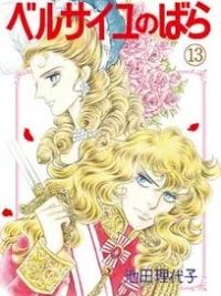 Cover image of Versailles no Bara