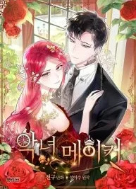 Cover image of Villainess Maker