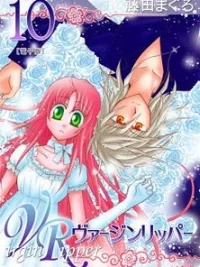 Cover image of Virgin Ripper