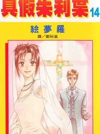 Cover image of W-Juliet