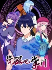 Cover image of Wake up master