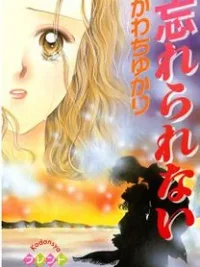 Cover image of Wasurerarenai
