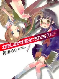 Cover image of Watashi no Taisetsu na Tomodachi
