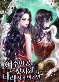 Cover image of When the Black Moon Rises